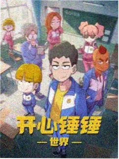 88影视网武侠动漫纸上江湖海报